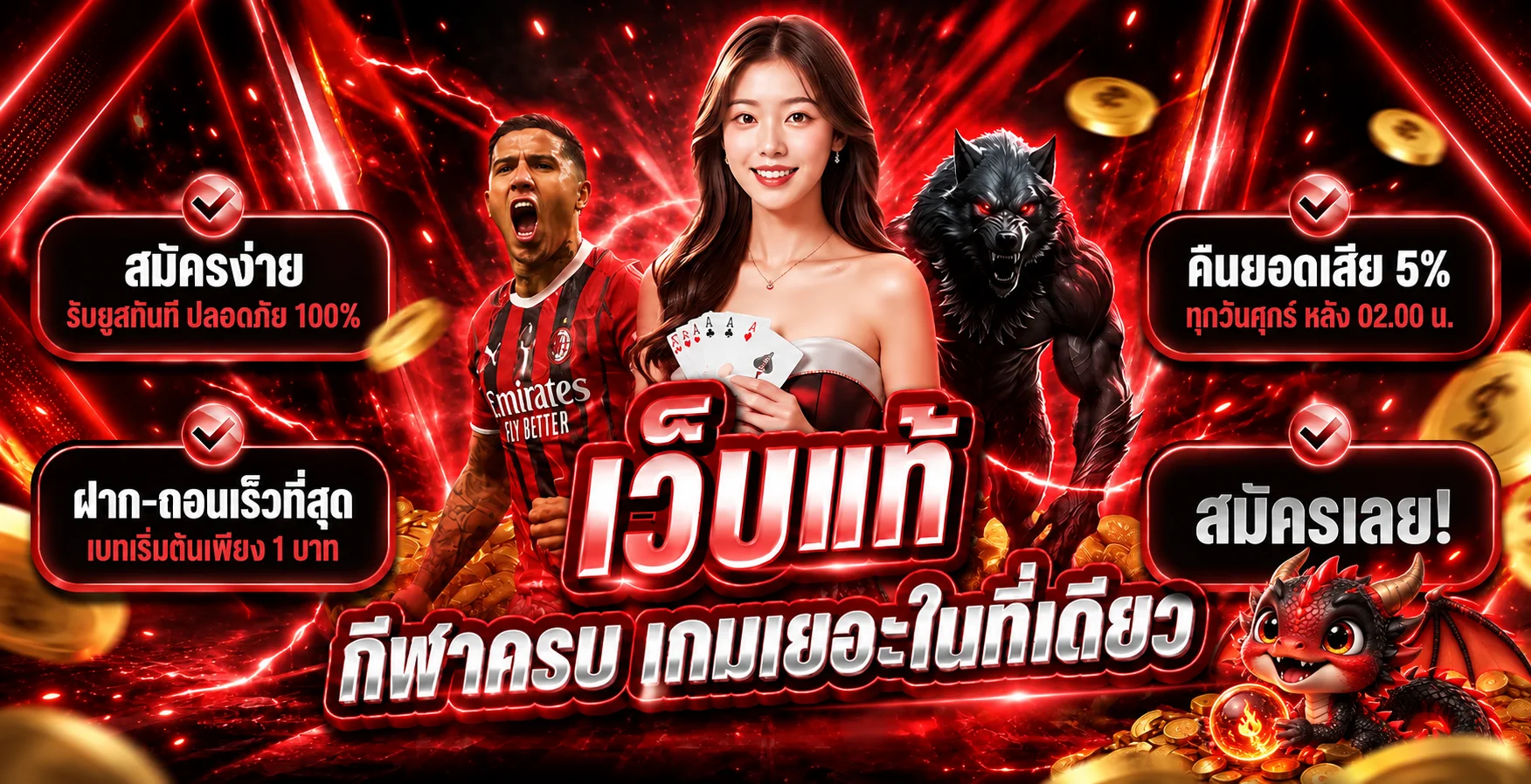 หน้าเดิมพันกีฬาและบอลสด AUTO ONE VIP พร้อมราคาต่อรองแบบเรียลไทม์